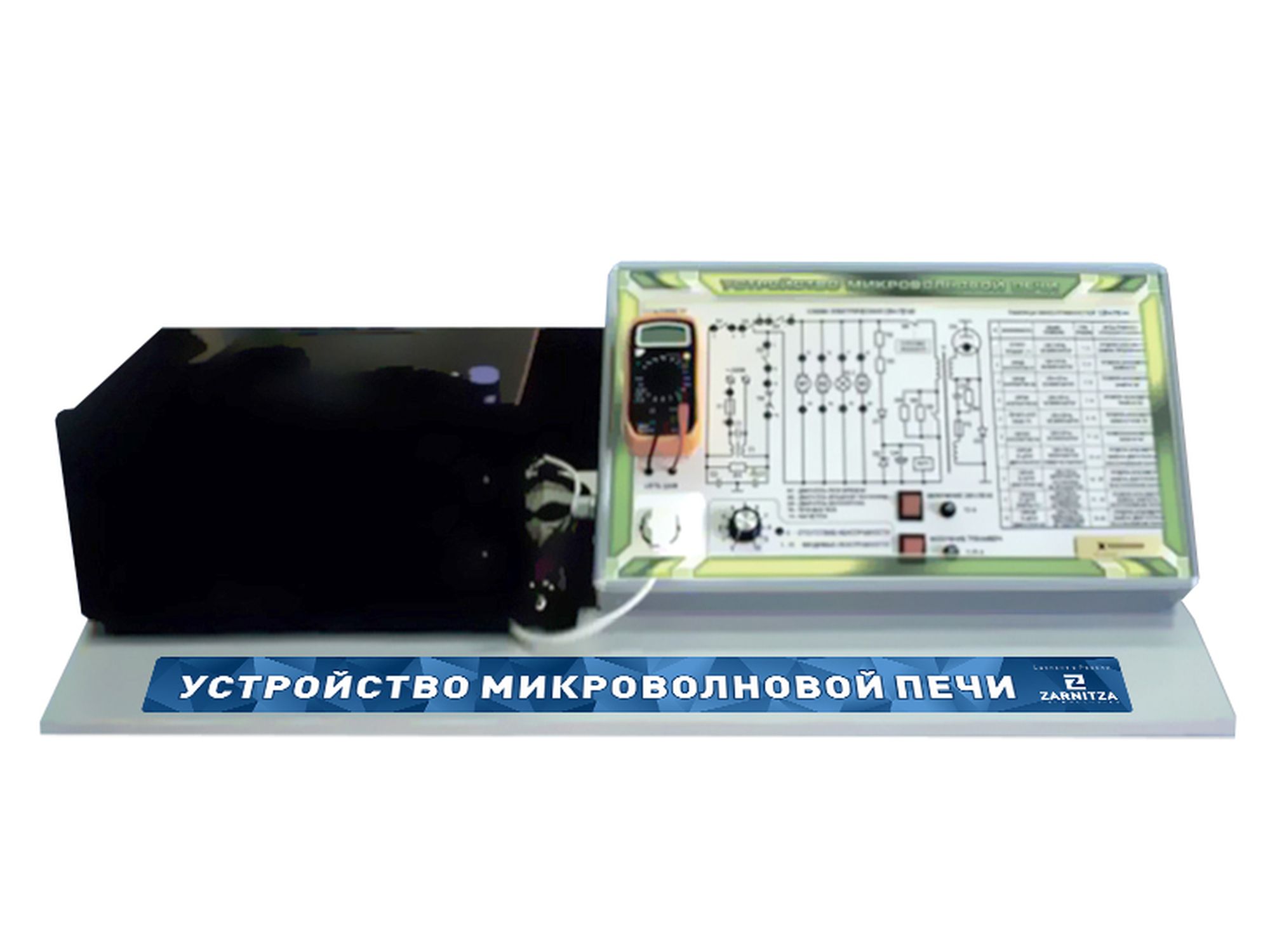 a194acee979540b901de9ffb803413b9 Электрифицированный учебно-информационный стенд "Устройство микроволновой печи" — изображение 1
