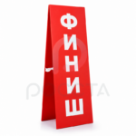 Стойка «Старт / Финиш» на металлическом каркасе (1250×300 мм) — изображение 2