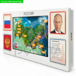 Образовательный интерактивный комплекс «Родина моя»